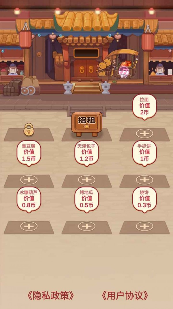 美味人生-01