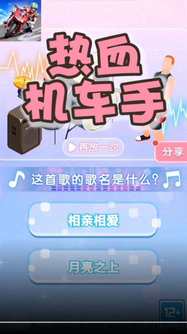 热血机车手-1