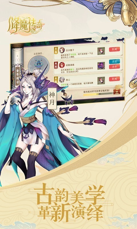 降魔传奇-01