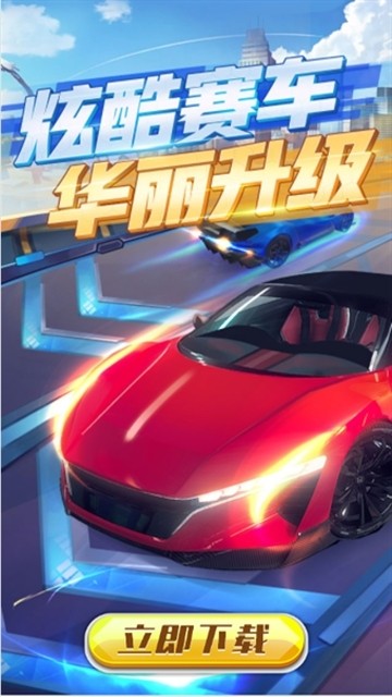 赛车：飞驰人生-0