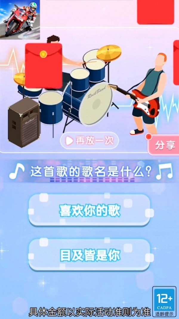 热血机车手-0