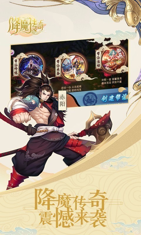 降魔传奇-01