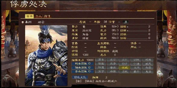 战国军师传-01