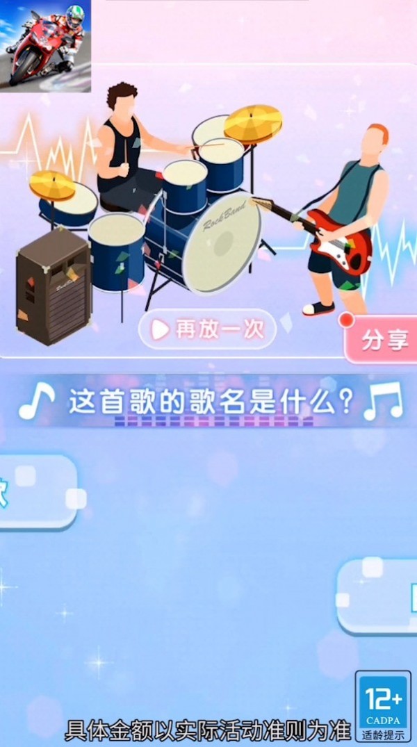 热血机车手-2