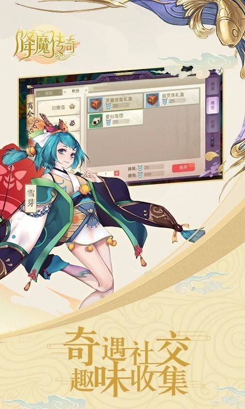 降魔传奇-01