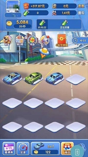 赛车：飞驰人生-3