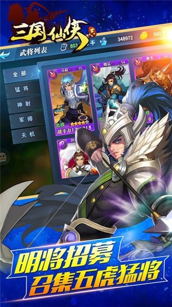 三国仙侠志-01