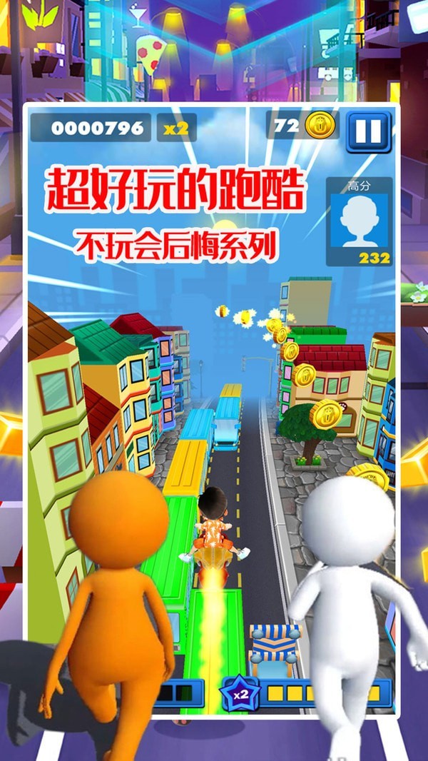 天天跑酷传奇-0