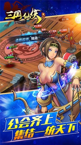 三国仙侠志-01