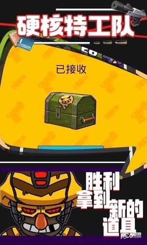 硬核特工队-01