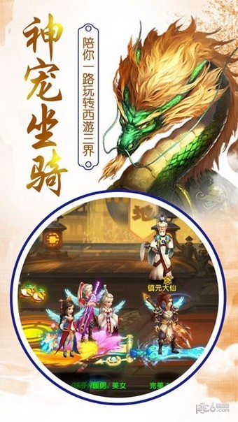 梦醉西游-01