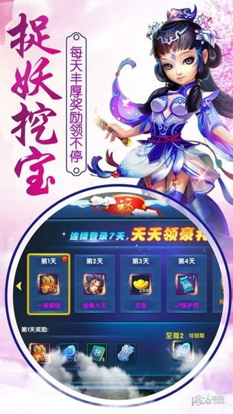 梦醉西游-01