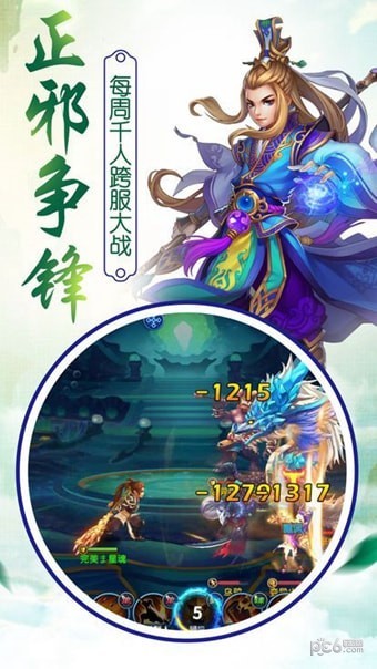 梦醉西游-01