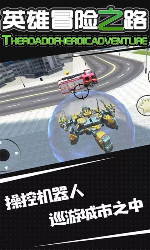 英雄冒险之路-2
