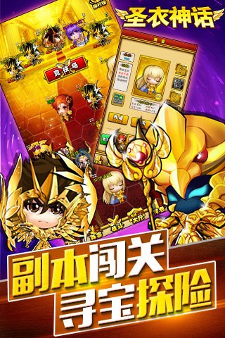 圣衣神话-3