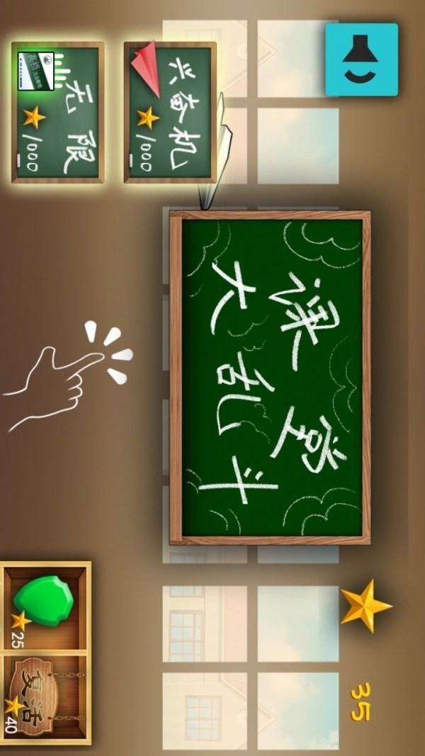 课堂大乱斗-0