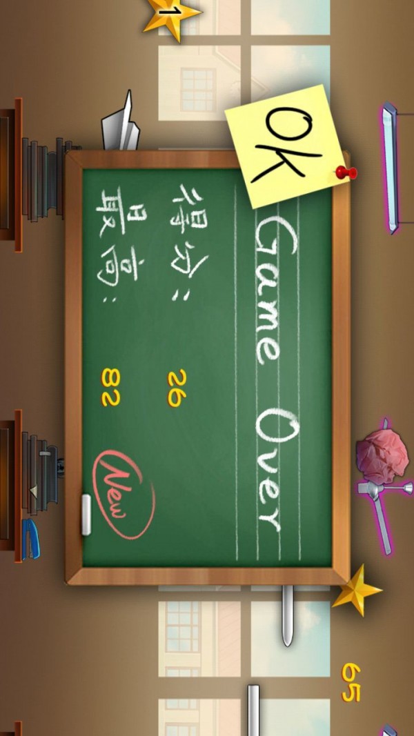 课堂大乱斗-3