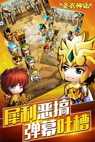圣衣神话-1