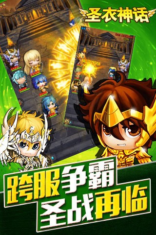 圣衣神话-2