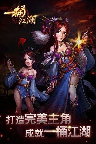 一捅江湖-1