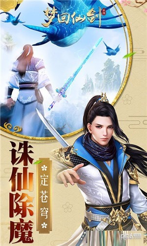 梦回仙剑-01