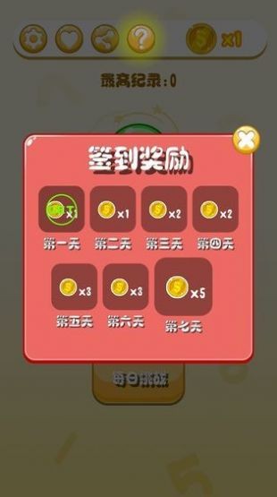 疯狂抓数学-01