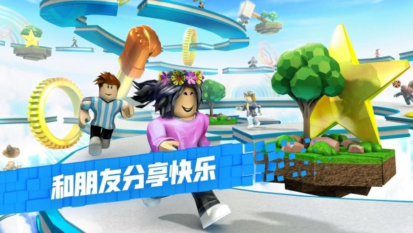 罗布乐思roblox-0