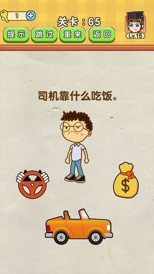 最强烧脑族-3