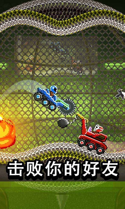 撞头赛车之战-1