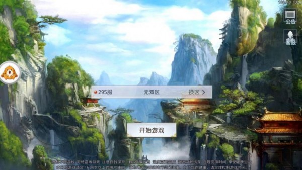 剑意三界-3