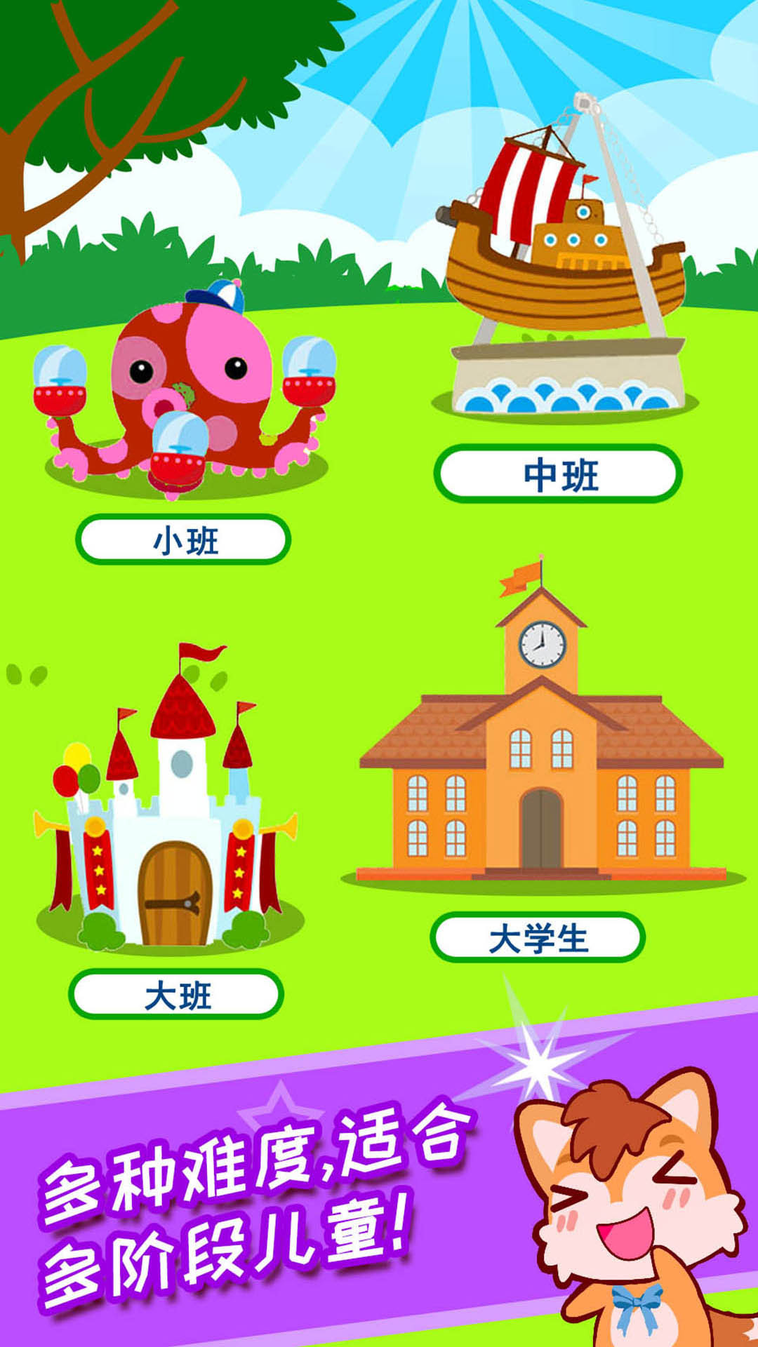 恐龙拼图-2