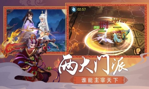 凡人传说-0