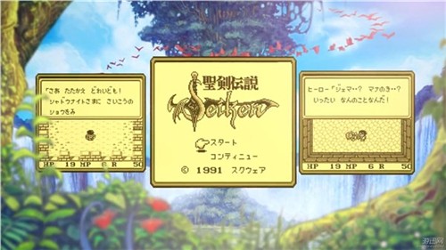 圣剑传说最终幻想外传-6