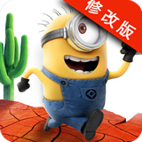 神偷奶爸奔跑小小兵