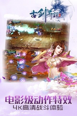 古剑奇谈-1