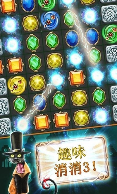 钟表匠趣味消消3-3
