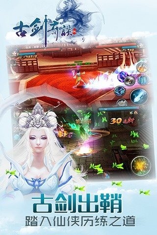 古剑奇谈-2