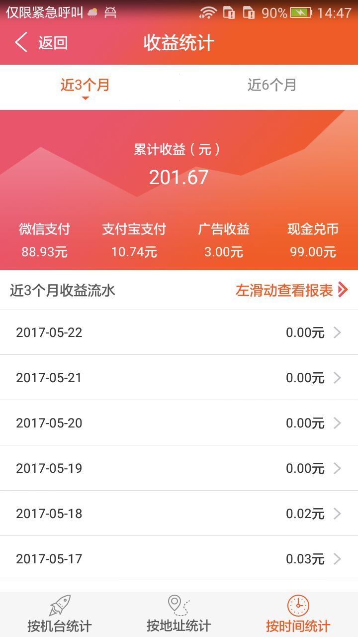 豪门足球风云360版-2