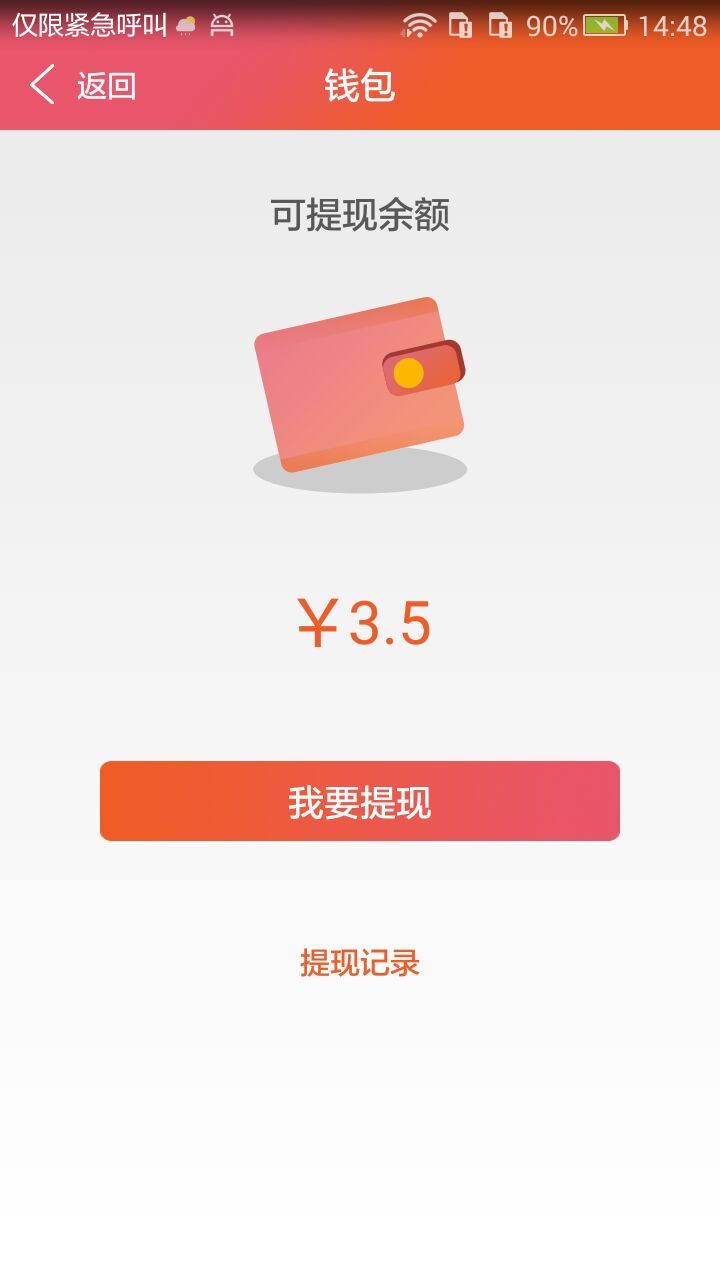豪门足球风云360版-3