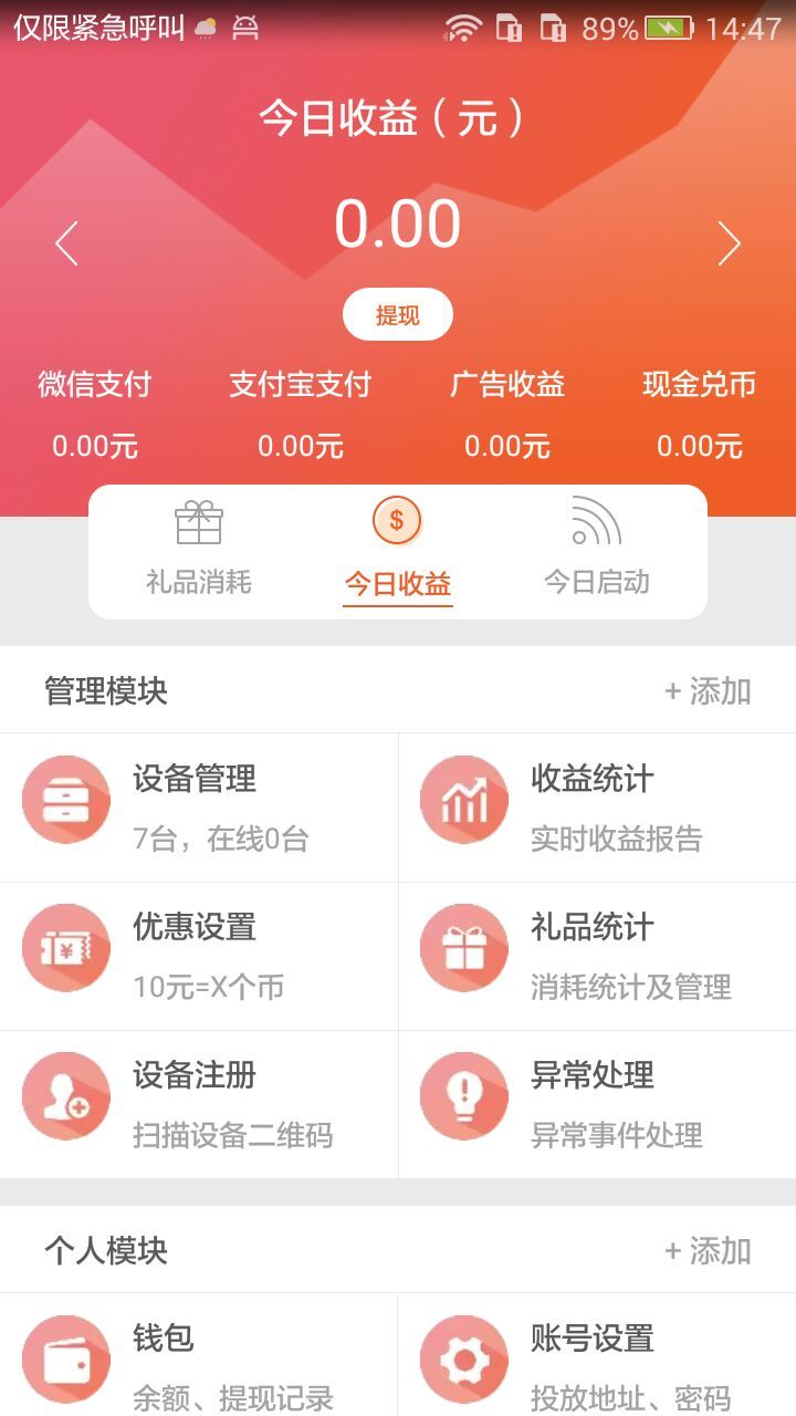 豪门足球风云360版-1