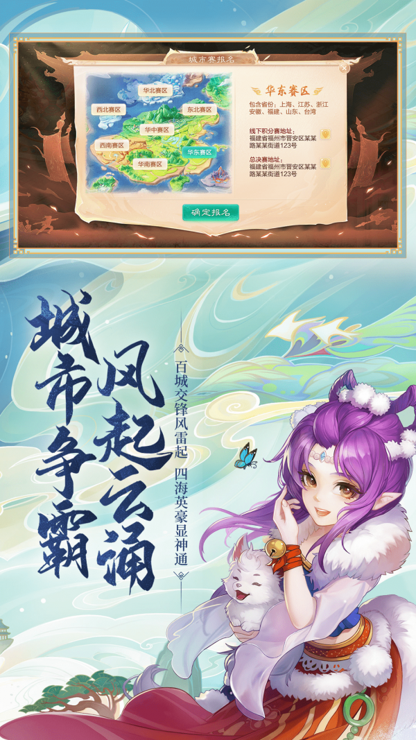 大话西游热血-2
