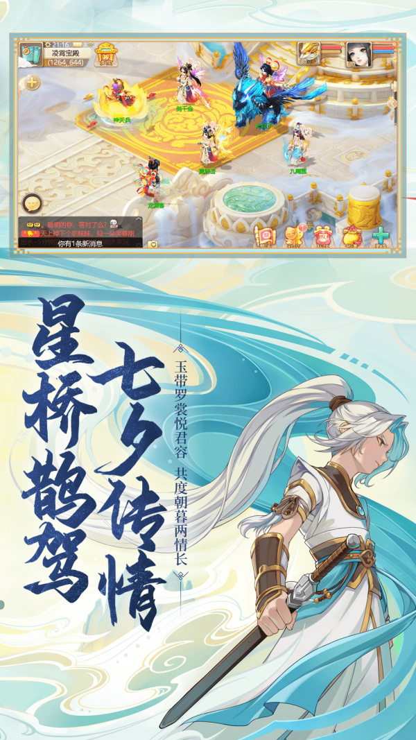 大话西游热血-4