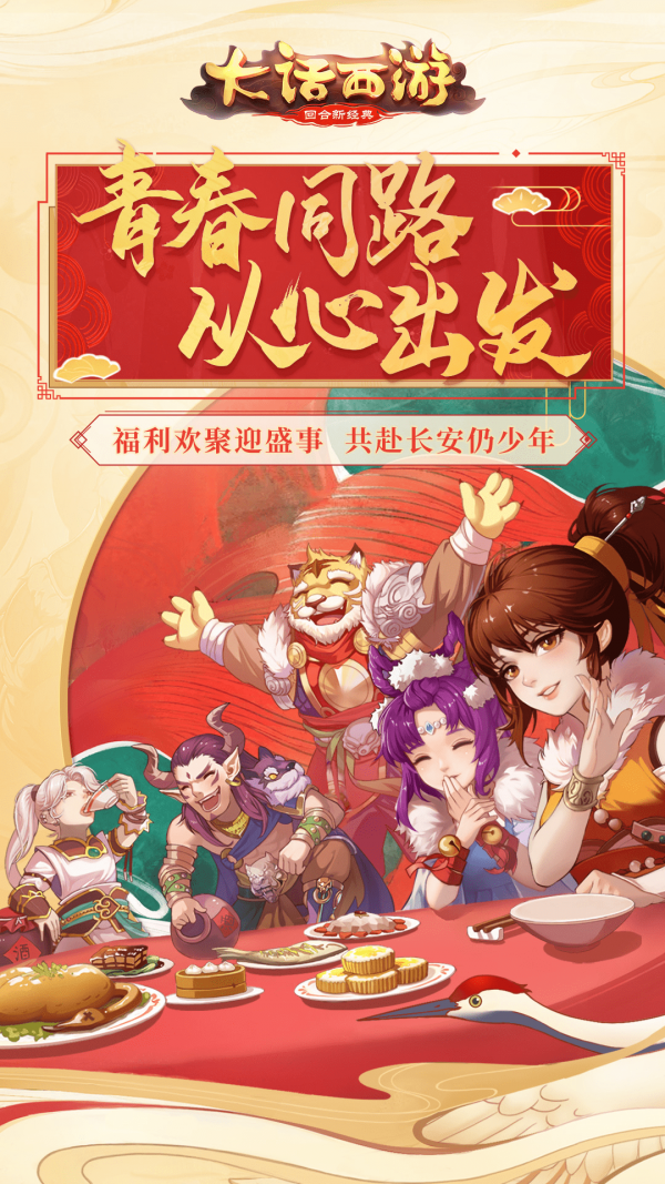 大话西游热血-0