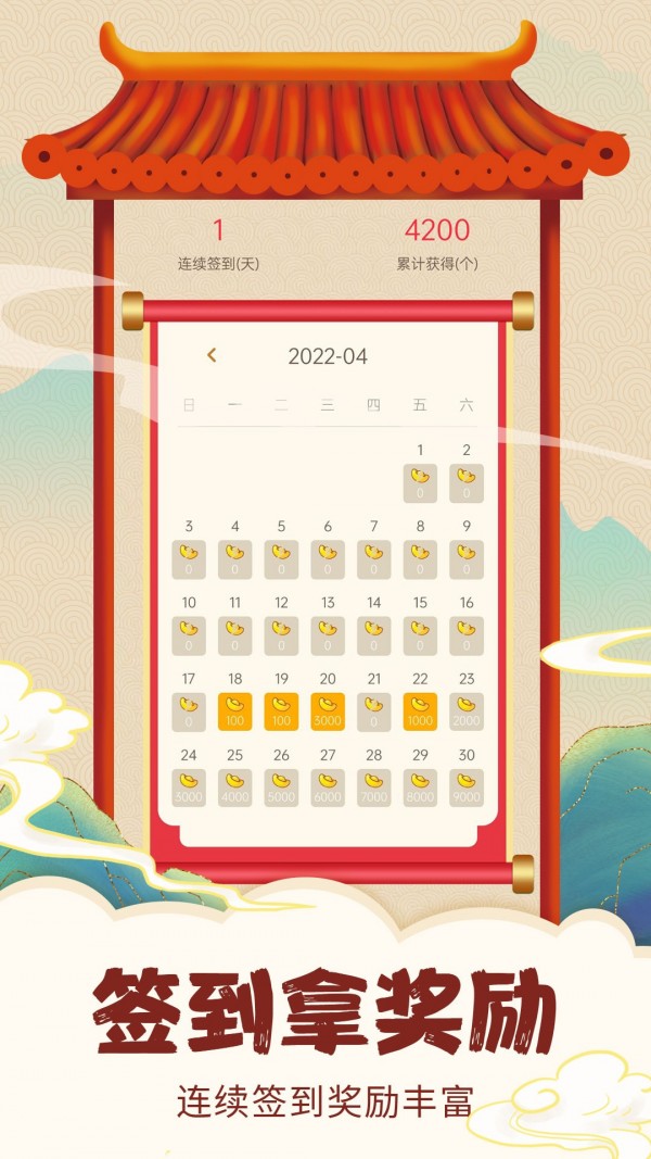 欢乐猜成语-01