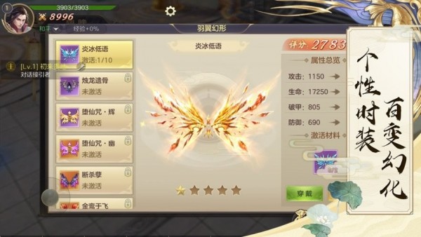 惟我飞仙-0