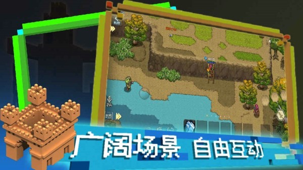 像素创世纪-2