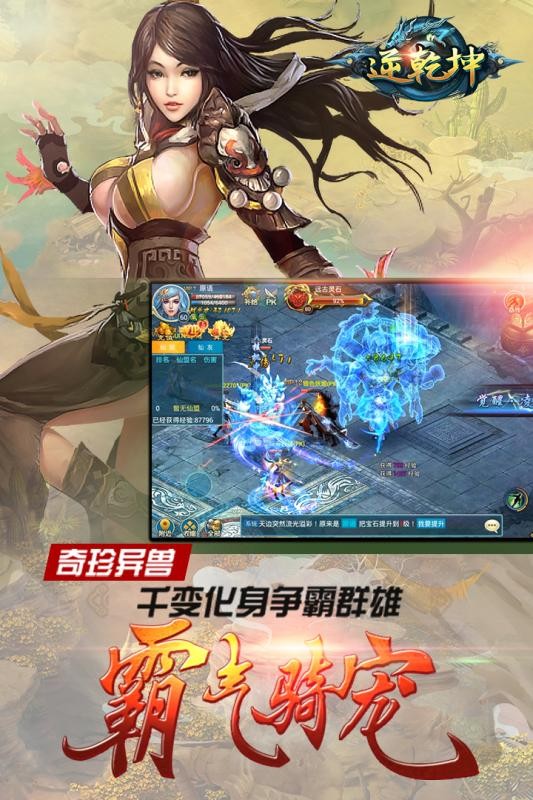 逆乾坤当乐版-1