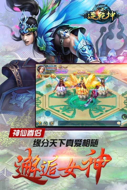 逆乾坤当乐版-2