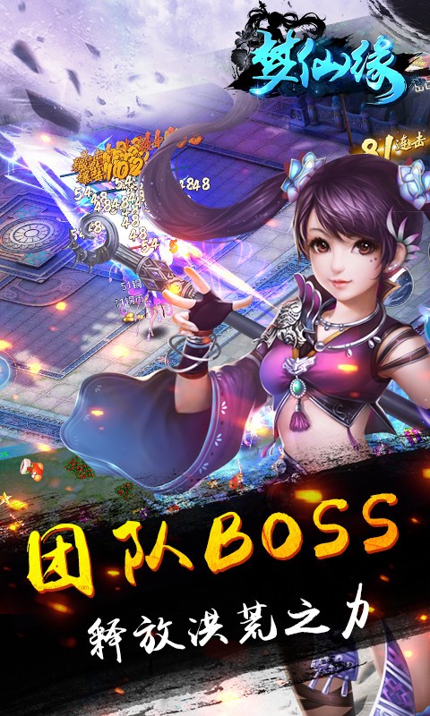 梦仙缘手游-01
