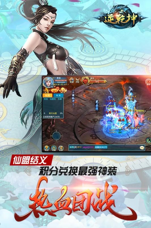 逆乾坤当乐版-4